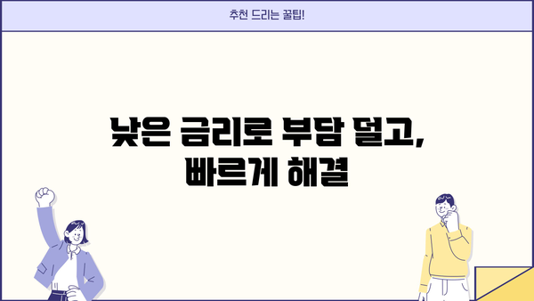 농협 NH 콕 비상금 대출, 꼭 알아야 할 특징과 주의 사항 | 비상금 대출, 금리, 한도, 조건, 신청 방법