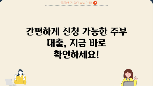 캐피탈, 저축은행 무서류 주부 대출 승인율 높은 곳 비교분석 | 주부대출, 간편대출, 빠른대출, 저금리대출