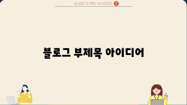 주택담보대출 규제 완화, LTV 70%로 확대! | 주담대, 부동산, 금융 정책, 대출 규제 완화, 금리 인하