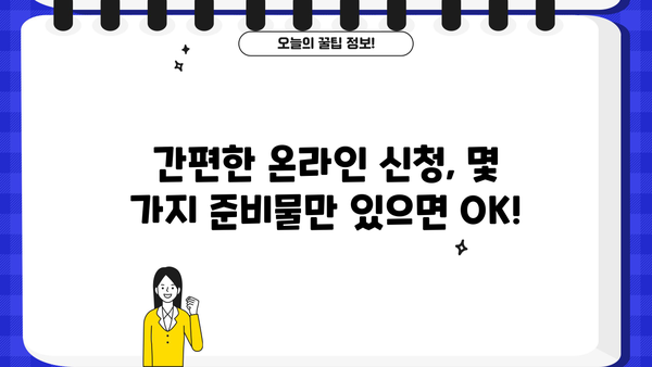 우리은행 비상금대출 연장 신청 완벽 가이드| 단계별 안내 및 주의사항 | 비상금대출, 연장 신청, 우리은행