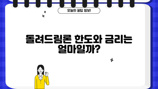 SC제일은행 무보증 무담보 신용대출 