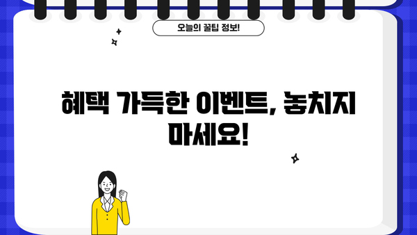 기업은행 대출 통로 BOX 출시 기념!  혜택 가득한 이벤트 안내 | 기업은행, 대출, 이벤트, 특별혜택