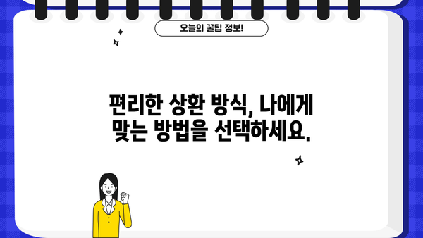 NH농협은행 인터넷 CSS 직장인 신용대출 완벽 가이드| 대상, 한도, 서류, 상환까지 한번에! | 신용대출, 직장인 대출, 인터넷뱅킹