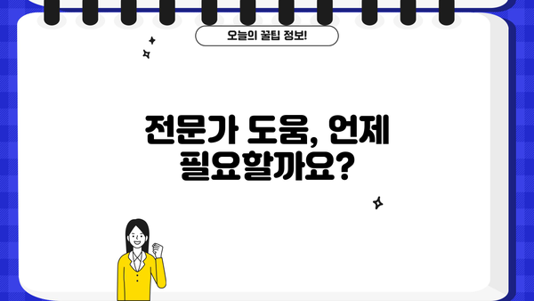 아파트 중도금 대출 연체, 이럴 땐 어떻게 해야 할까요? | 연체 해결, 대출 상환, 법률 정보