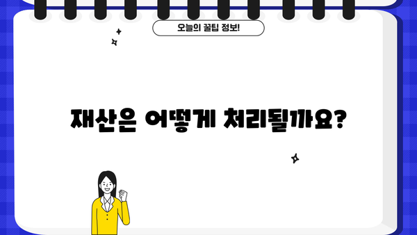 개인파산 신청 후 월급, 얼마나 받을 수 있을까요? | 개인파산, 월급, 소득, 파산 신청, 재산