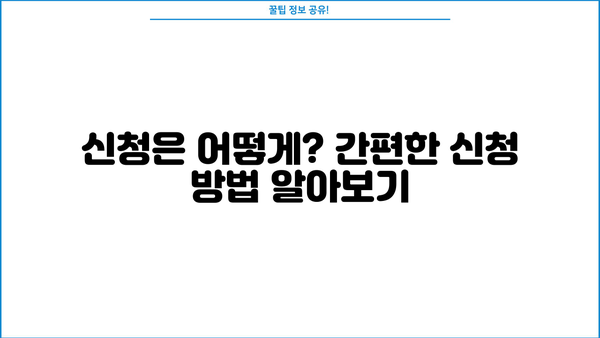 기초생활수급자 & 차상위계층 지원 정책 완벽 가이드 | 혜택, 신청 방법, 필요 서류, 지역별 정보