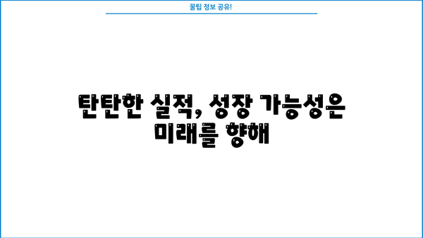 포스코케미칼 주가, 내일을 보이는 강력한 상승세! | 분석 및 전망, 투자 전략