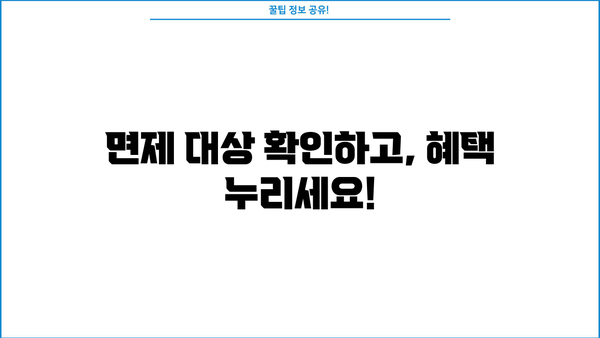 근로복지공단 학자금 대출 상환 기간 완벽 가이드 | 상환 방법, 연체, 면제, FAQ