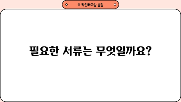 서울시 소상공인 재난지원금 신청, 지금 바로 확인하세요! | 신청 자격, 방법, 기간, 서류