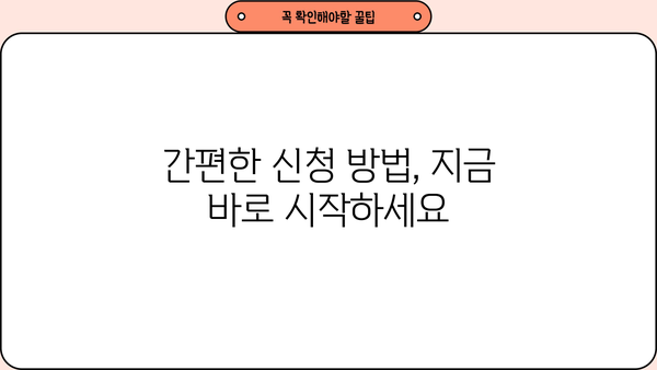 NH콕뱅크 대출, 나에게 맞는 조건은? | 금리 비교, 한도 확인, 신청 방법