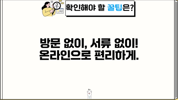 직장인을 위한 에큐온 스마트론 무방문 저신용 신용대출| 간편하고 빠르게! | 에큐온, 스마트론, 저신용대출, 무방문대출, 직장인대출