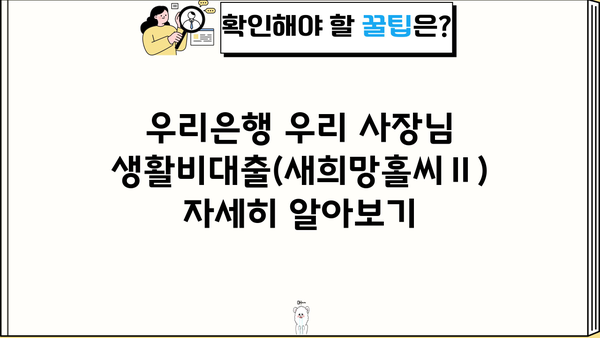 우리은행 