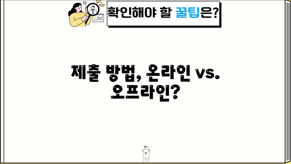 거주자 사업소득 원천징수영수증 제출 마감일| 놓치지 말아야 할 중요 정보 | 세금, 신고, 기한, 납부, 주의사항