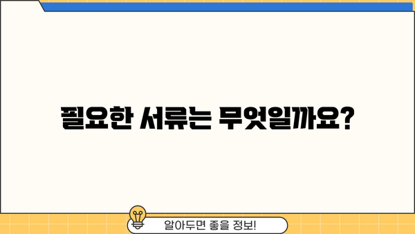 우리은행 청년맞춤형 월세대출 완벽 가이드| 조건, 한도, 금리, 서류, 신청 방법 총정리 | 월세 지원, 청년 대출, 주택 금융