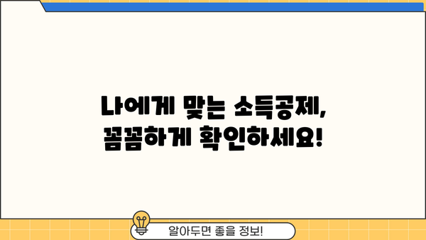 연말정산 신청서 양식 다운로드 및 작성 가이드 | 연말정산, 소득공제, 세금 환급, 신청 방법