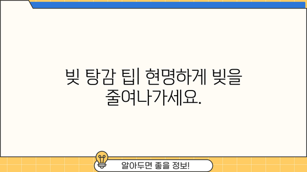 대출 연체 잠수, 이제는 숨지 마세요! | 대출 연체 해결 솔루션, 전문가 도움, 빚 탕감 팁