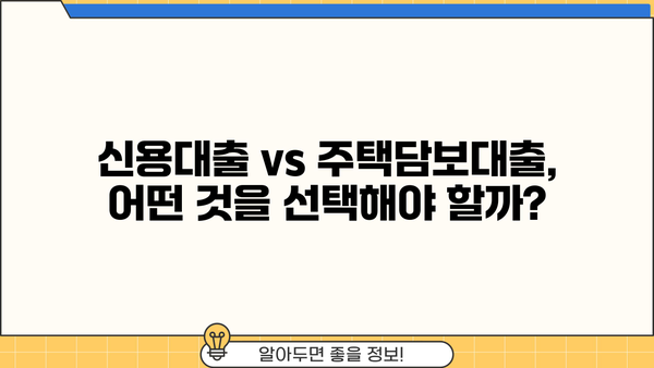 대출 이자율 궁금증 해결! 2023년 최신 금리 정보 & 비교 가이드 | 대출, 금리, 비교, 신용대출, 주택담보대출