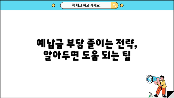 개인파산 예납금 완벽 가이드| 궁금증 해결 & 성공 전략 | 파산, 면책, 채무, 법률, 절차