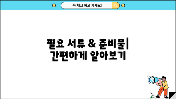 KB 국민희망대출 2금융권 채무통합 대환대출 신청 완벽 가이드 | 저신용자, 신청 자격, 필요 서류, 주의 사항