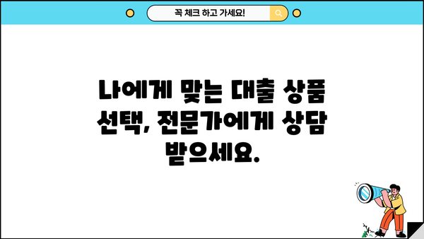 우리은행 첫 급여 신용대출| 재직 1개월 이상 새내기 직장인 위한 맞춤 가이드 | 한도, 금리, 필요서류, 신청 방법 총정리