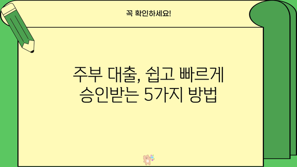 여성 주부 대출 TOP 5| 쉽고 빠른 승인, 나에게 딱 맞는 곳 찾기 | 저금리, 빠른 심사, 비교분석