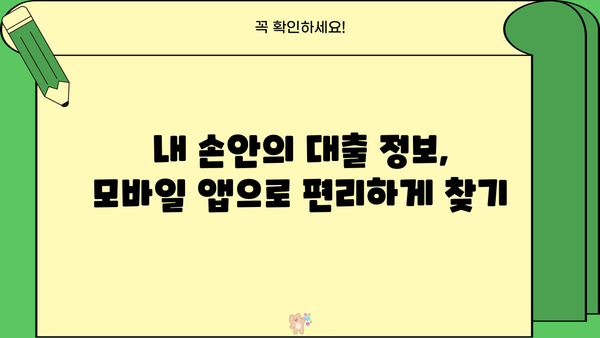 대출 회사 연락처 찾는 방법| 지역별, 종류별 상세 정보 | 대출, 금융, 연락처, 전화번호, 주소