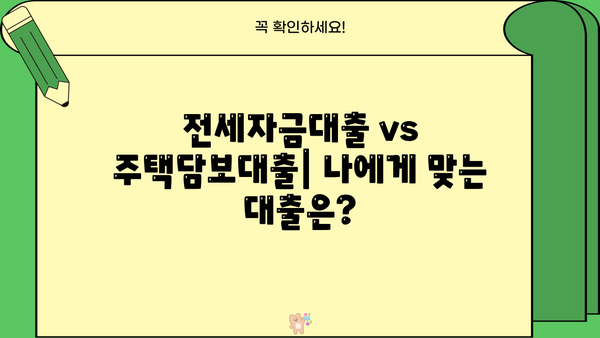 전세자금대출 & 주택담보대출 이자 계산기| 원리금균등, 원금균등, 만기일시 상환 비교 분석 | 대출 이자 계산, 상환 방식, 금리 비교