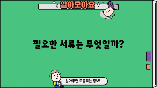 KB손해보험 대출 상품 비교분석| 나에게 맞는 최적의 조건 찾기 | 금리 비교, 한도, 필요서류, 신청 방법
