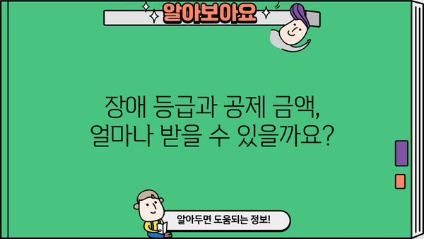 연말정산 부모님 장애 공제 꼼꼼하게 챙기는 방법 | 장애인 공제, 부모님, 연말정산, 절세 팁