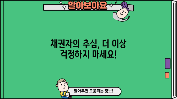개인회생 금지명령 효력| 나에게 미치는 영향과 대처 방안 | 개인회생, 파산, 채무, 법률
