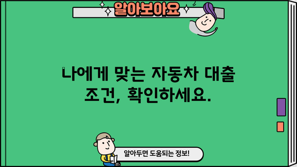 국민은행 자동차대출 이자 계산| 상환 금액 & 이자 비용 예상 | 자동차대출 금리 비교, 대출 조건 확인