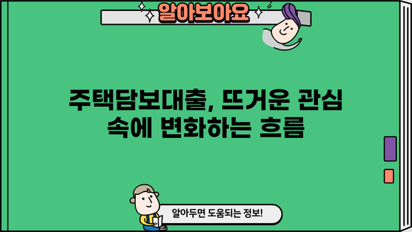 2023년 대한민국 대출 통계 분석| 주요 트렌드와 전망 | 금융, 대출 시장, 금리 변동, 경제 지표