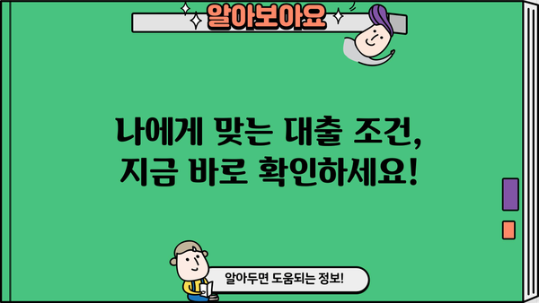 신규 사업자 대출, 방법과 조건 알아보기 | 사업자대출, 신용대출, 정부지원