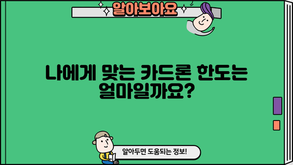 경남은행 카드론 대출, 나에게 맞는 조건은? | 대상자, 한도, 금리, 신청 안내