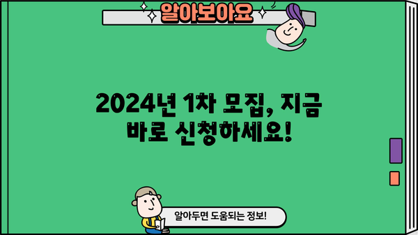 비대면 무서류 근로자 대상 채무통합 대환대출 2024년 1차 모집 | 신청 자격 및 상세 정보