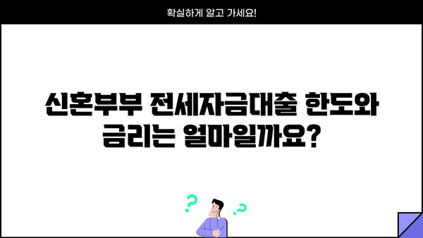 부산은행 신혼부부 전세자금대출 완벽 가이드| 대상, 한도, 금리, 필요서류까지! | 부산은행, 신혼부부, 전세자금대출, 대출 조건, 서류
