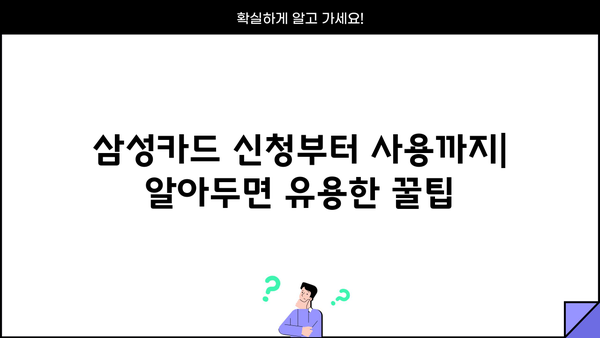 나에게 딱 맞는 삼성카드 찾기| 혜택 비교 & 추천 가이드 | 삼성카드, 카드 추천, 혜택 비교
