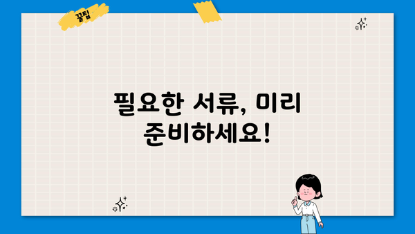 농협 전세자금대출 조건 완벽 정리 | 금리, 한도, 필요서류, 자격조건, 신청방법
