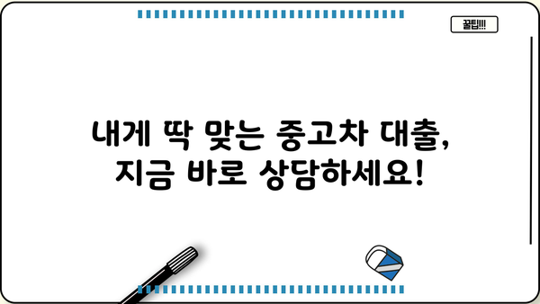 우리은행 우리드림카대출| 중고차 저렴한 금리 & 혜택으로 내 꿈을 이루세요! | 자동차대출, 중고차 금융, 최저 금리