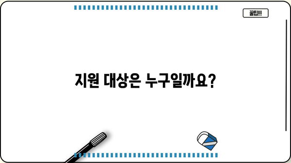 서울시 소상공인 재난지원금 신청, 지금 바로 확인하세요! | 신청 자격, 방법, 기간, 서류