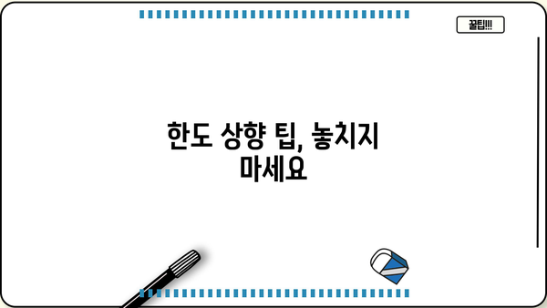 50만원 대출 한도, 더 높게 받는 방법 알아보기 | 신용등급, 대출 조건, 한도 상향 팁