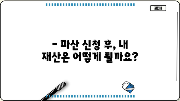 개인파산, 어떤 불이익이 있을까요? | 파산 신청 전 꼭 알아야 할 정보