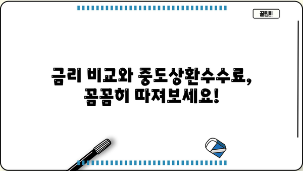 신한은행 아낌e보금자리론 완벽 가이드| 조건, 한도, 금리 비교, 필요서류, 중도상환수수료, 혜택까지 한번에! | 주택담보대출, 부동산, 금융