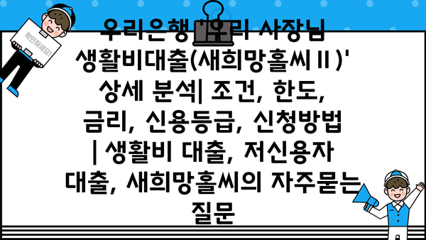 우리은행 