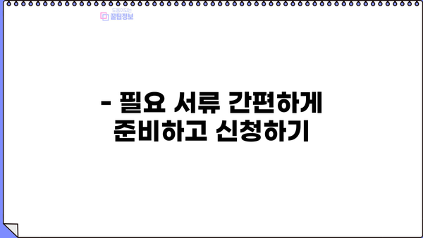 우리은행 청년도약대출(새희망홀씨Ⅱ) 완벽 가이드| 상세 안내 & 신청 방법 | 대출 조건, 필요 서류, 금리, 한도, 자격 확인