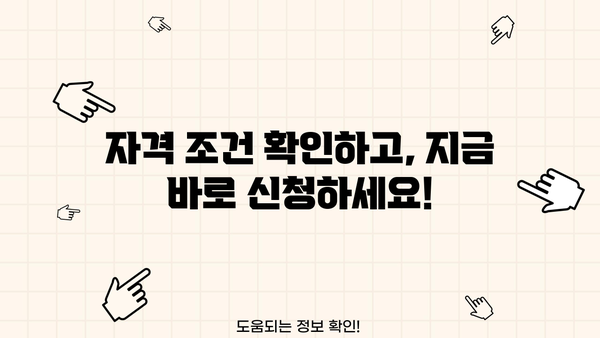 농협은행 행복채움프랜차이즈론| 창업 성공 지원하는 특별 대출 정보 | 한도, 금리, 신청 방법, 자격 조건
