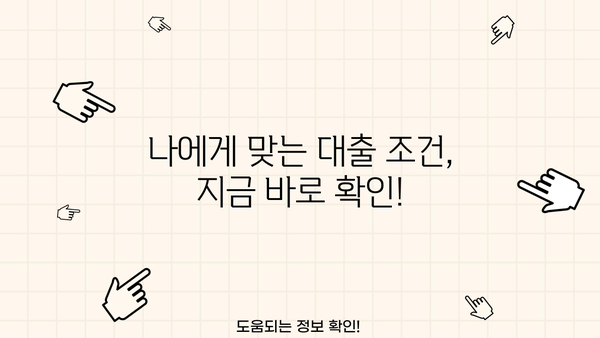 우리은행 경찰공제회 신용대출(PPL) 완벽 분석| 상품 특징, 조건, 한도, 금리, 우대혜택 총정리 | 신용대출, 금융상품 비교, 대출 조건