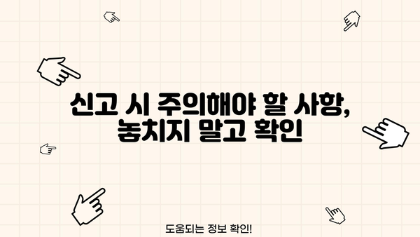학원 사업장 현황 신고서 작성 완벽 가이드 | 상세 작성 방법, 필수 서류, 유의 사항