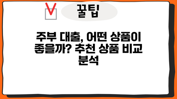 무서류 주부 대출 후기 & 자격 조건 완벽 정리 | 주부대출, 서류없는 대출, 대출 후기, 자격 조건