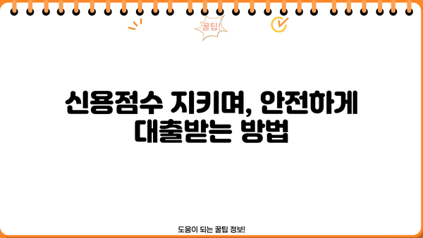 신용카드 단기대출, 현실적인 대비 전략| 꼼꼼하게 알아보고 안전하게 이용하기 | 신용 관리, 금리 비교, 부채 관리, 대출 상환 계획